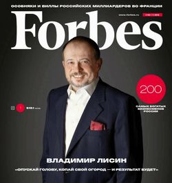 forbes2018rus